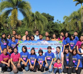 โครงการเสริมสร้างภาวะผู้นำเด็กและเยาวชน คนรุ่นใหม่