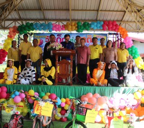 โครงการวันเด็กแห่งชาติ ประจำปี 2563 