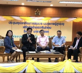 ศูนย์พัฒนาและฟื้นฟูคุณภาพชีวิตผู้สูงอายุและคนพิการตำบลโนนโหนน