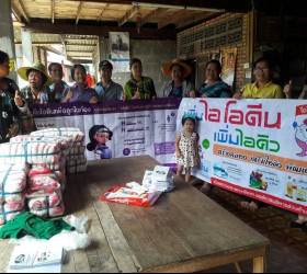 โครงการส่งเสริมเกลือไอโอดีน