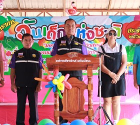 โครงการวันเด็กชาติประจำปี 2567