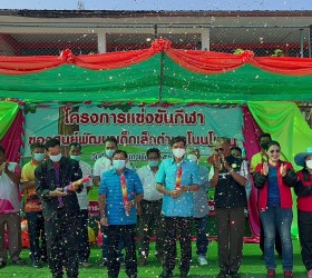 โครงการแข่งขันกีฬาของศูนย์พัฒนาเด็กเล็กตำบลโนนโหนน ประจำปี 2566