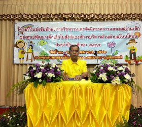 โครงการแข่งขันทักษะทางวิชาการและจัดนิทรรศการแสดงผลงานเด็กของศูนย์พัฒนาเด็กเล็กในสังกัดองค์การบริหารส่วนตำบล โนนโหนน ประจำปีการศึกษา 2565