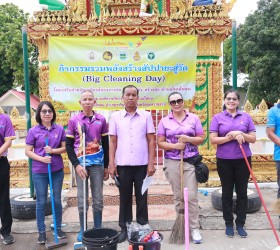 กิจกรรมรวมพลังสร้างสัปปายะสู่วัด (Big Cleaning Day)
