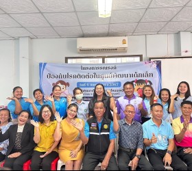 โครงการรณรงค์ป้องกันโรคติดต่อในศูนย์พัฒนาเด็กเล็ก